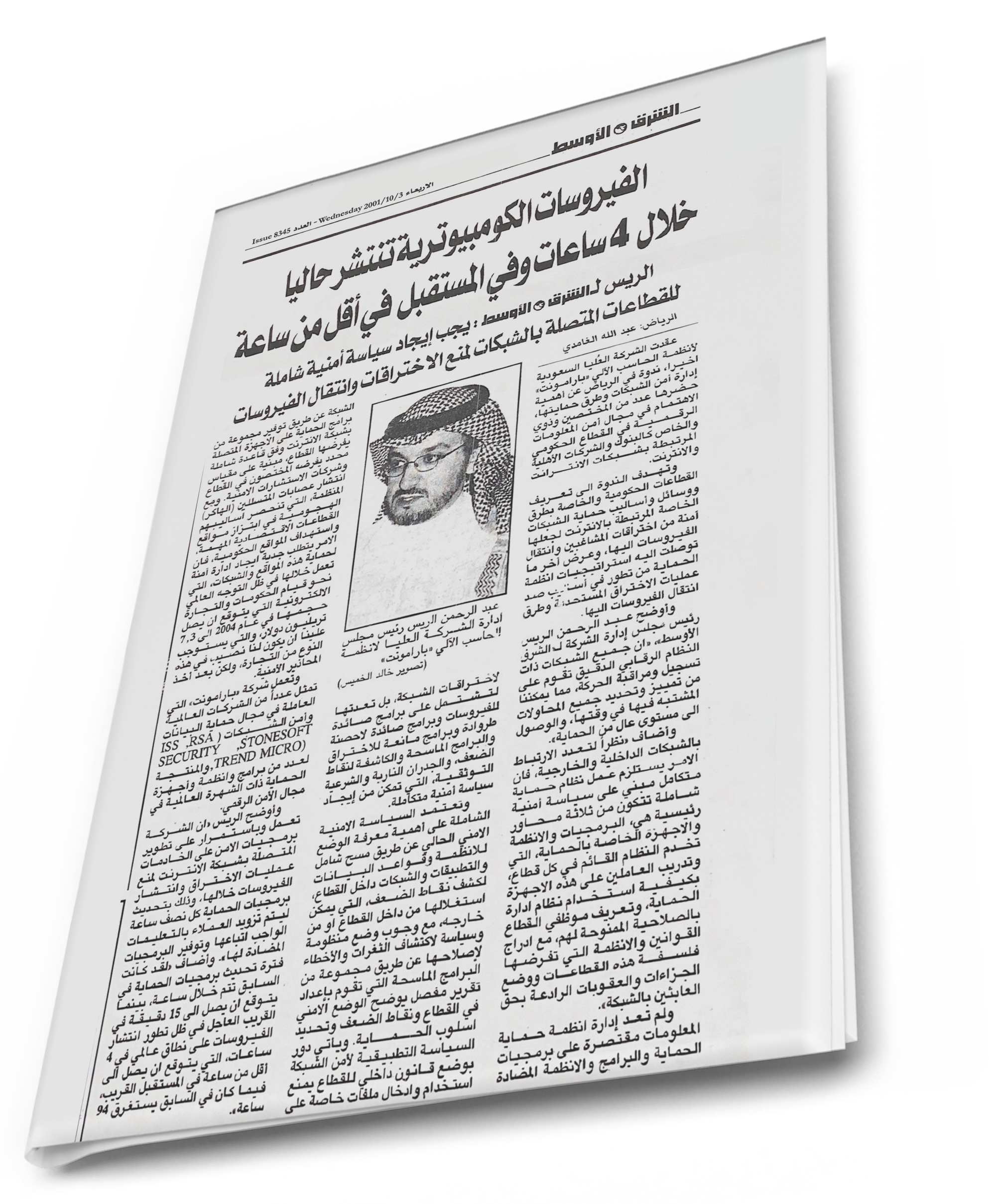 Newspaper Article